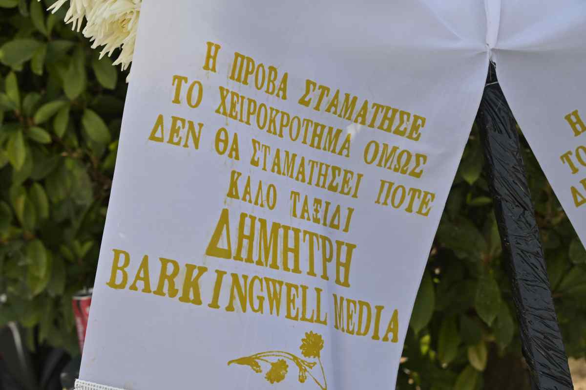 Κηδεία Κόκοτα: Κατερίνα στην εκκλησία, χειροκροτήματα κατά την άφιξη της σορού (Βίντεο) 21 Κηδεία Κόκοτα