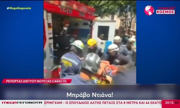 Κολομβία: Μάχη με τον χρόνο για τους διασώστες μετά τα 7,4 Ρίχτερ