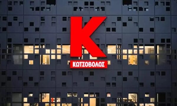 Κωτσόβολος: Ετήσιες πωλήσεις 753,6 εκατ. ευρώ, μηδενικός δανεισμός και μέρισμα