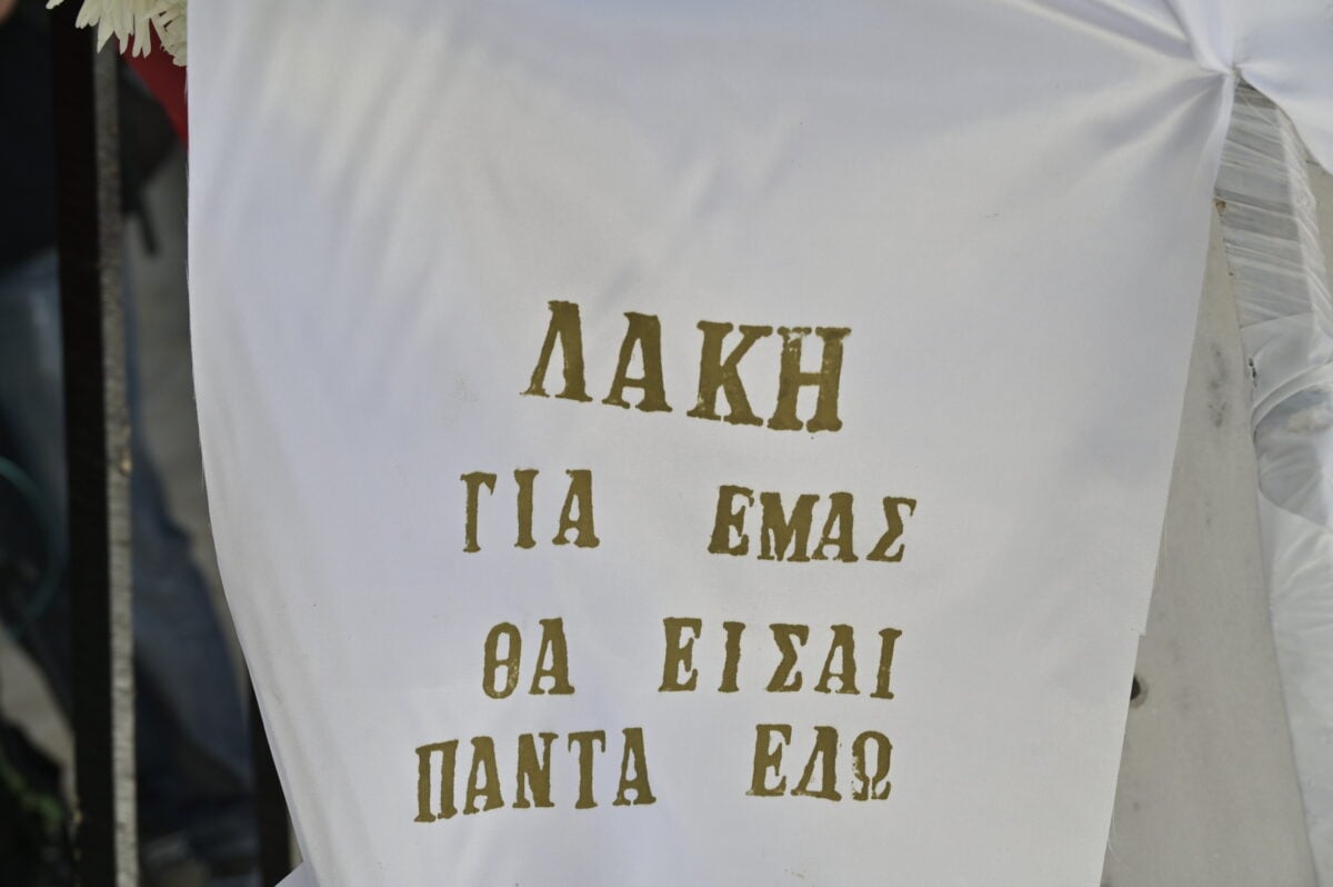 Κηδεία Λάκη Χαλκιά: Πλήθος κόσμου στο Α’ Νεκροταφείο Αθηνών – Υποβασταζόμενη η σύζυγός του Αλέκα 15 Κηδεία Λάκη Χαλκιά: Πλήθος κόσμου στο Α’ Νεκροταφείο Αθηνών – Υποβασταζόμενη η σύζυγός του Αλέκα