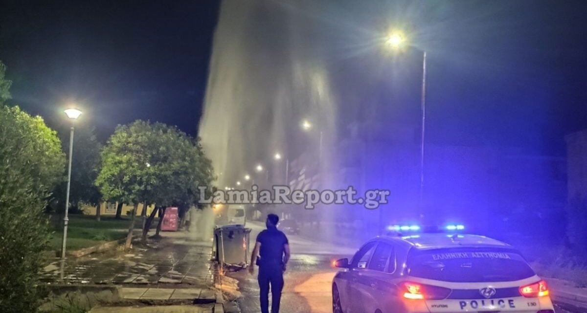 Λαμία: Βαν γκρέμισε πυροσβεστικό κρουνό και προκάλεσε σιντριβάνι 8 μέτρων