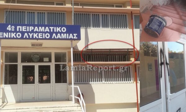 Λαμία: Διέρρηξαν και βανδάλισαν το 4ο λύκειο – Φωτογραφίες από την επίθεση
