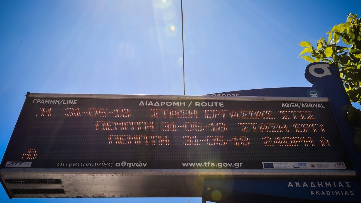 ΟΑΣΑ: «Μπλακ άουτ» στην τηλεματική για δεύτερη μέρα – Χάος με τα δρομολόγια των λεωφορείων 1 ΟΑΣΑ: «Μπλακ άουτ» στην τηλεματική για δεύτερη μέρα – Χάος με τα δρομολόγια των λεωφορείων