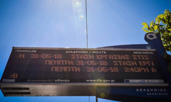 ΟΑΣΑ: «Μπλακ άουτ» στην τηλεματική για δεύτερη μέρα – Χάος με τα δρομολόγια των λεωφορείων