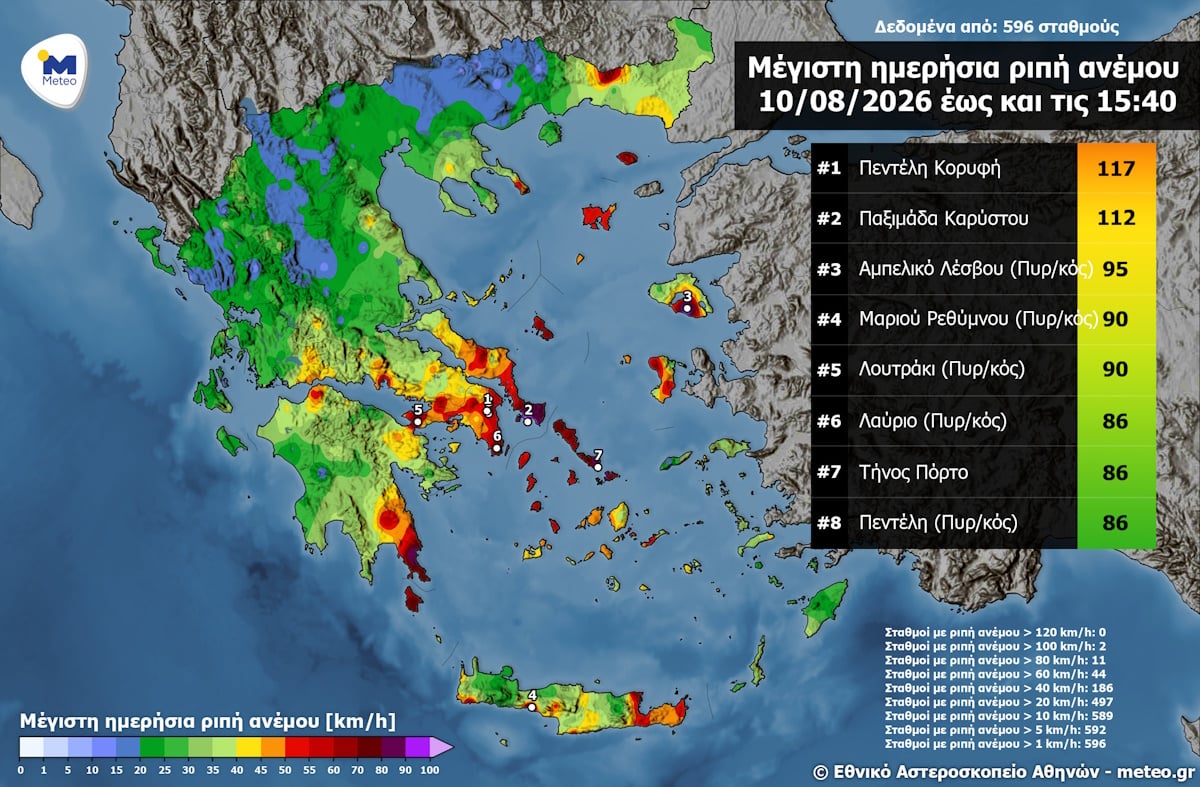 Καιρός: Μελτέμι πάνω από 110 χιλιόμετρα την ώρα σε Αττική και Εύβοια – Χάρτης ριπών στη χώρα 7 Καιρός: Μελτέμι πάνω από 110 χιλιόμετρα την ώρα σε Αττική και Εύβοια – Χάρτης ριπών στη χώρα