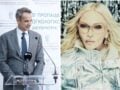Κυριάκος Μητσοτάκης: Ευχήθηκε στη Μαντόνα για τα γενέθλιά της – Το βίντεο από τις διακοπές της στην Ελλάδα