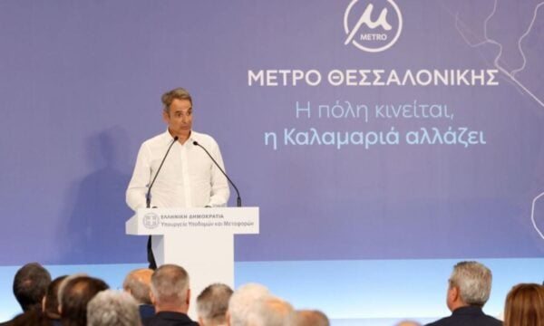 Μητσοτάκης για το Μετρό προς Καλαμαριά: «Το είπαμε και το κάναμε, ξεκινά η επέκταση στις βορειοδυτικές συνοικίες» – Βίντεο από τα εγκαίνια