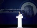 Κυριάκος Μητσοτάκης: «Η Θεσσαλονίκη ανακτά τον ρόλο της ως η πρωτεύουσα των Βαλκανίων»