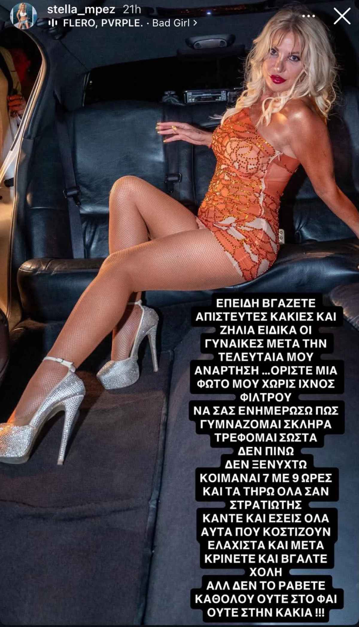 Στέλλα Μπεζαντάκου