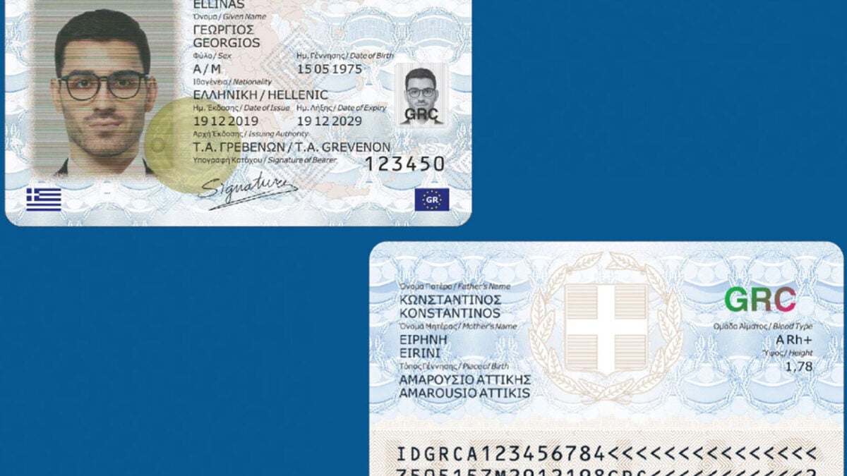 Νέες ταυτότητες και διαβατήρια: Τα ταξίδια στο εξωτερικό από σήμερα – Πώς να τις εκδώσετε, το κόστος τους 1 Νέες ταυτότητες και διαβατήρια: Τα ταξίδια στο εξωτερικό από σήμερα – Πώς να τις εκδώσετε, το κόστος τους