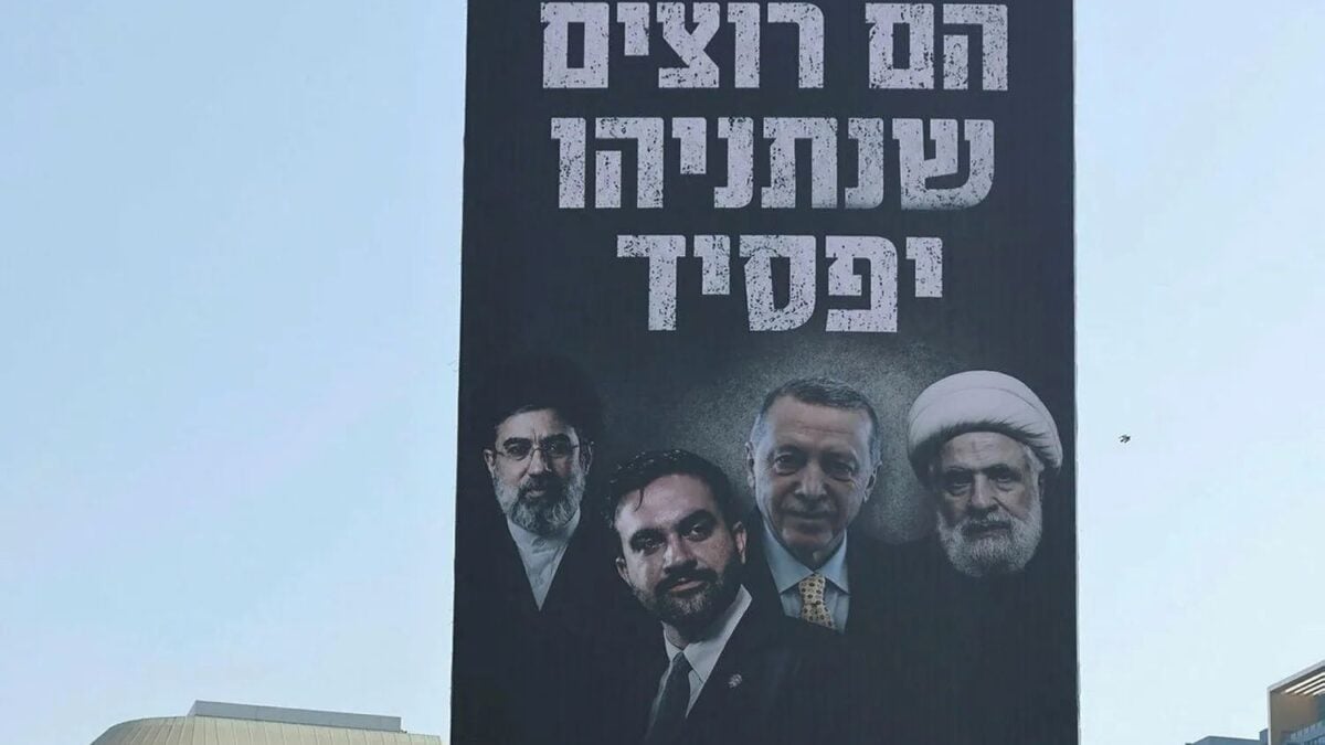 Ισραήλ: Προεκλογική αφίσα του Νετανιάχου βάζει τον Μαμντάνι στην ίδια μοίρα με Χαμενεΐ, Ερντογάν και Χεζμπολάχ – «Μην τους αφήσετε να νικήσουν» 2 Ισραήλ: Προεκλογική αφίσα του Νετανιάχου βάζει τον Μαμντάνι στην ίδια μοίρα με Χαμενεΐ, Ερντογάν και Χεζμπολάχ – «Μην τους αφήσετε να νικήσουν»