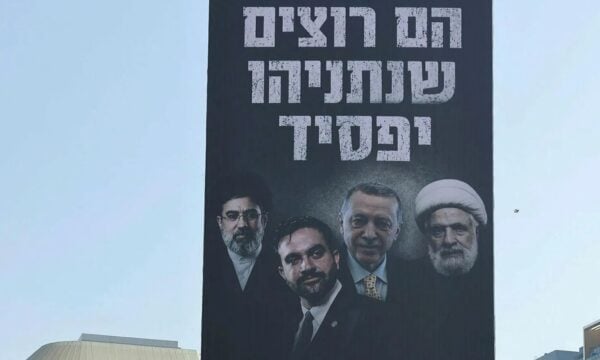 Ισραήλ: Προεκλογική αφίσα του Νετανιάχου βάζει τον Μαμντάνι στην ίδια μοίρα με Χαμενεΐ, Ερντογάν και Χεζμπολάχ – «Μην τους αφήσετε να νικήσουν»