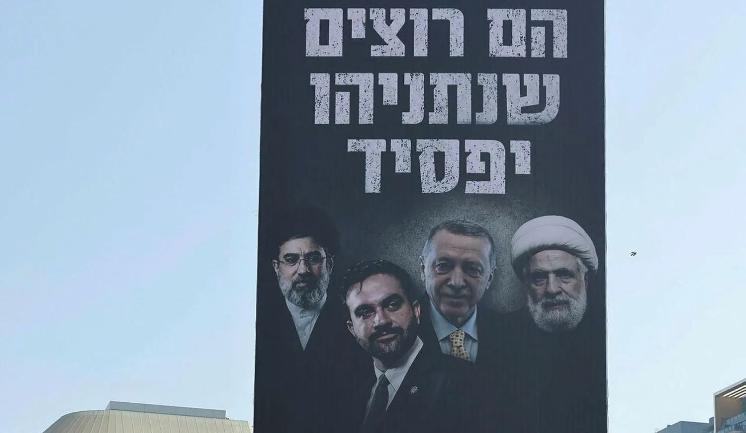 Ισραήλ: Προεκλογική αφίσα του Νετανιάχου βάζει τον Μαμντάνι στην ίδια μοίρα με Χαμενεΐ, Ερντογάν και Χεζμπολάχ – «Μην τους αφήσετε να νικήσουν»