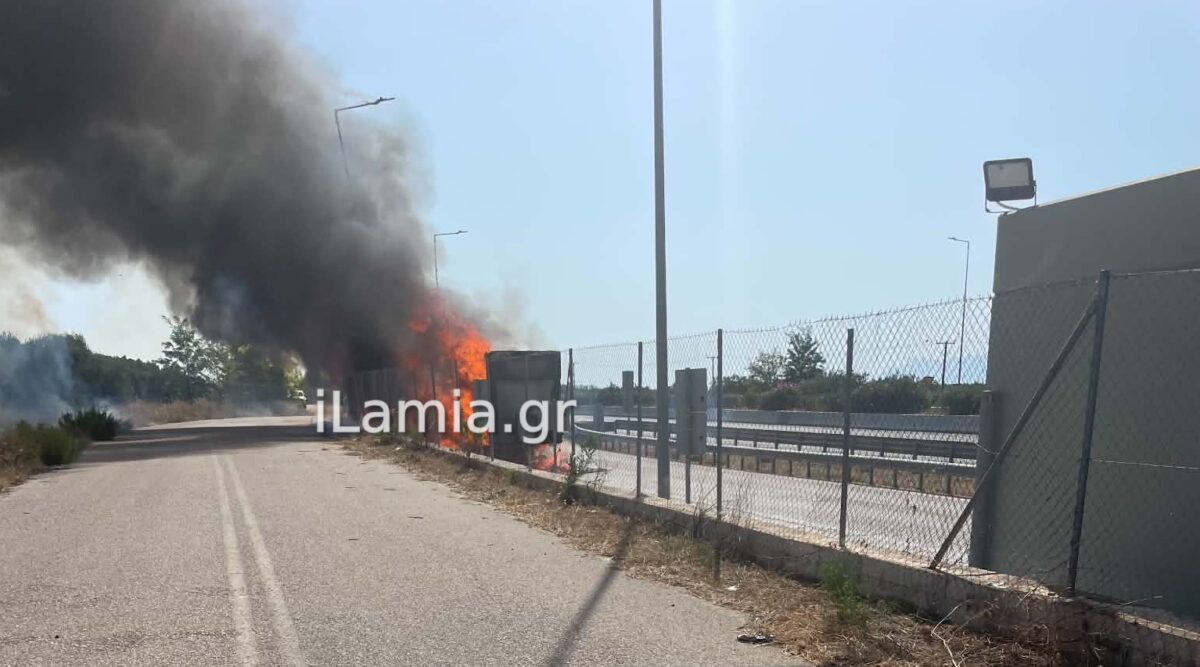 Λαμία: Φορτηγό πήρε φωτιά στη μέση της Εθνικής Οδού – Κάηκε ολοσχερώς