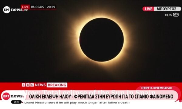Ολική έκλειψη ηλίου – Φρενίτιδα στην Ευρώπη για το σπάνιο φαινόμενο