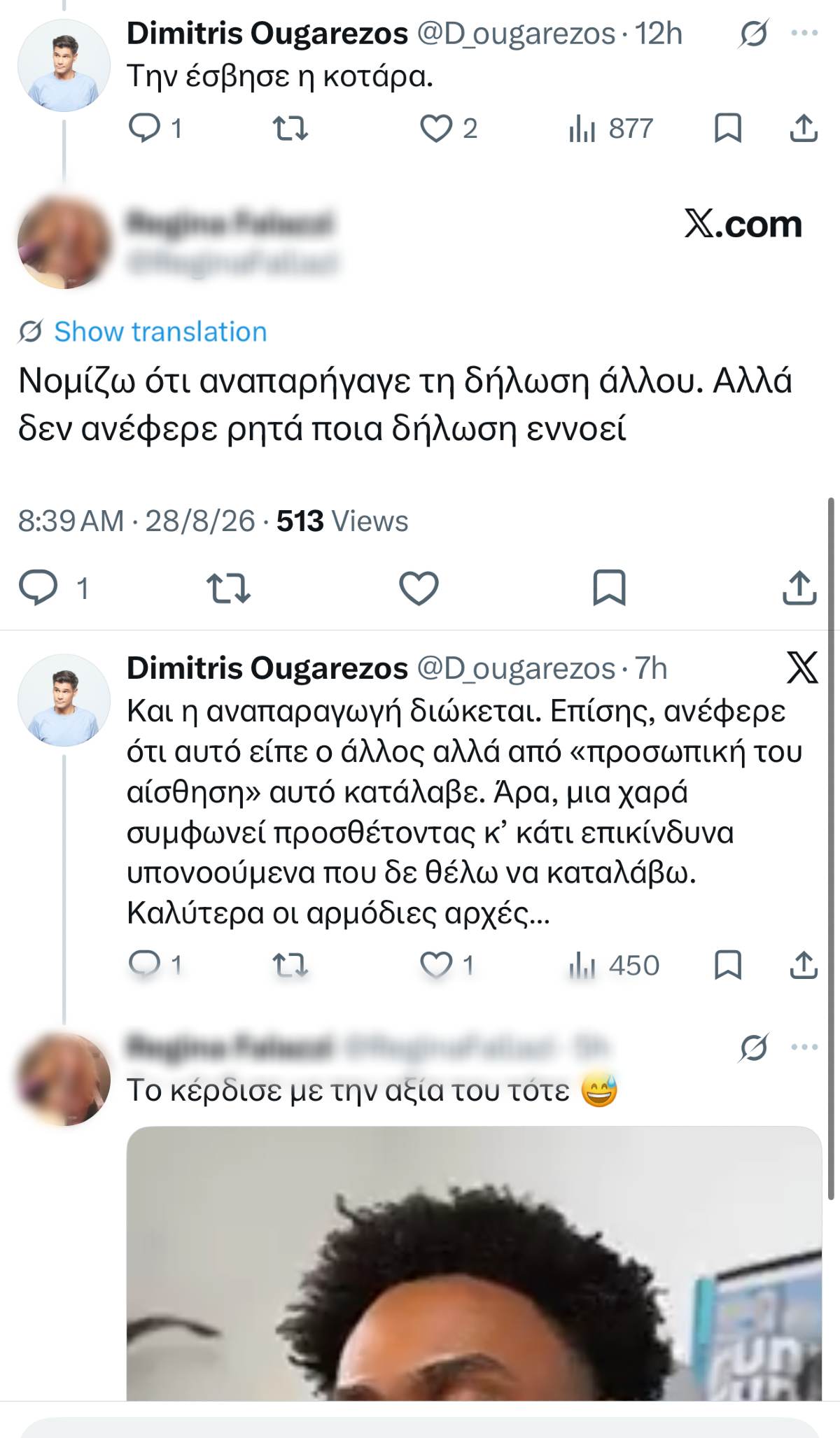 Ουγγαρέζος