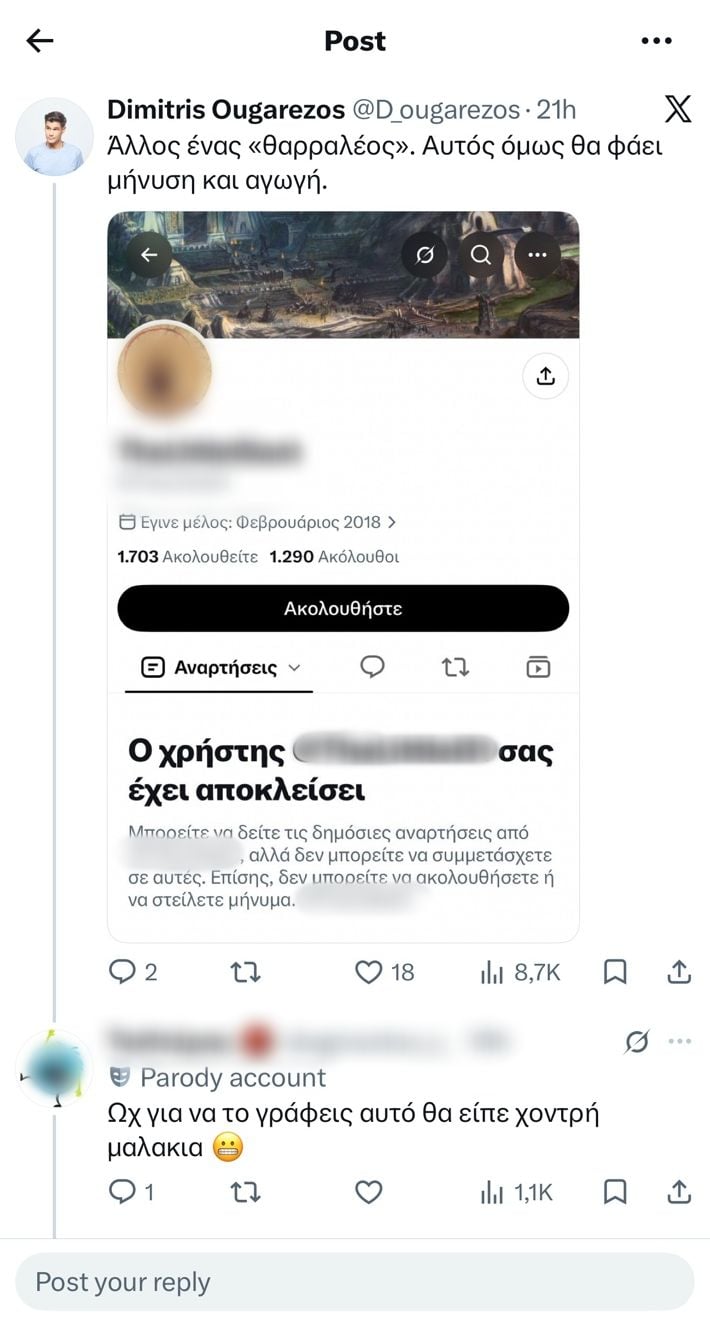 Ουγγαρέζος