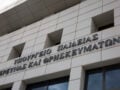 Δόθηκε ξανά άδεια εγκατάστασης και λειτουργίας στα μη κρατικά πανεπιστήμια Keele και York