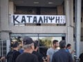 ΠΑΟΚ: Συνεχίζεται η κατάληψη των οπαδών στην Τούμπα μετά την πώληση του Γιάννη Κωνσταντέλια στην Ντόρτμουντ