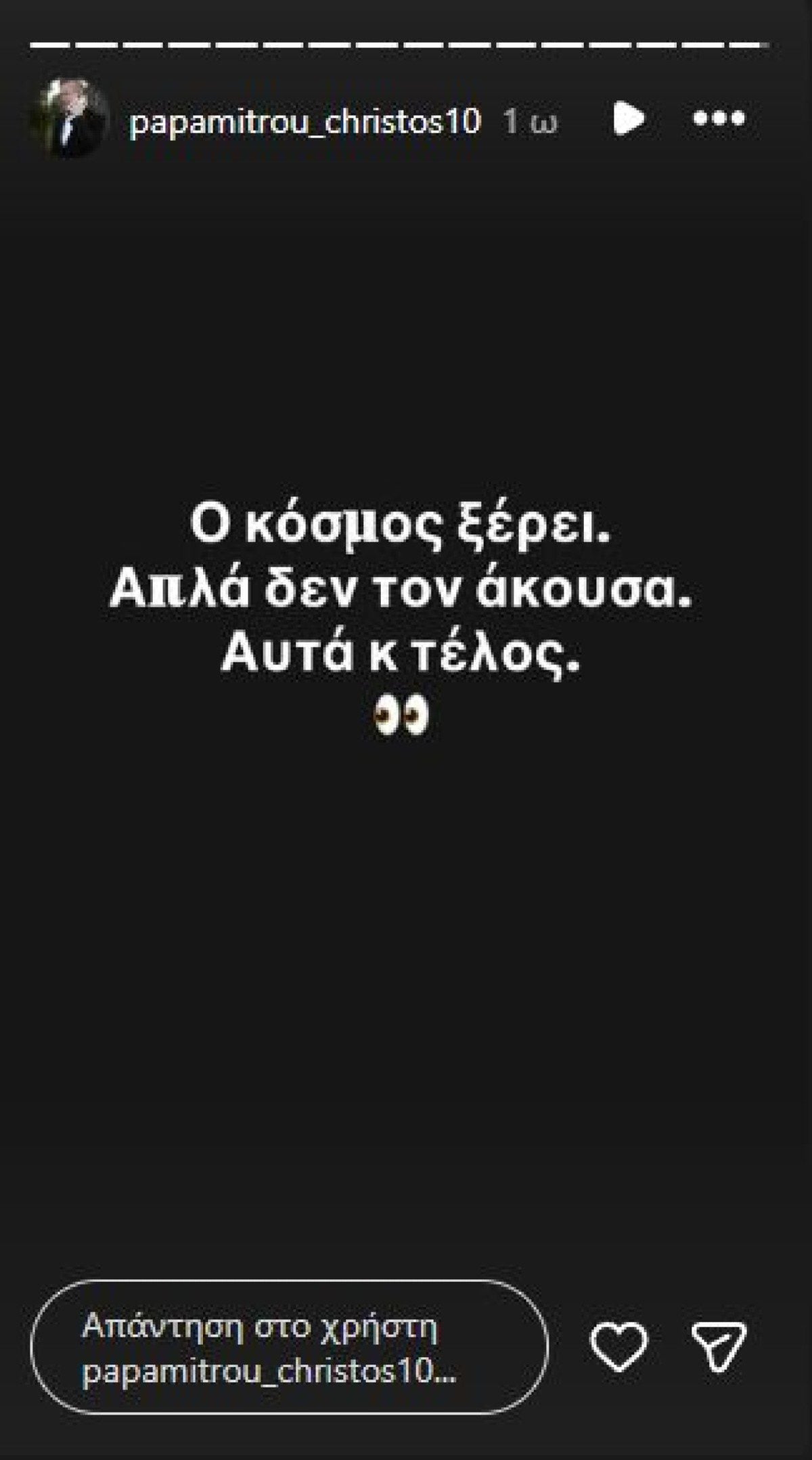 Αγγελική Ηλιάδη: Τέλος η συνεργασία με τον Χρήστο Παπαμήτρο – Η αιχμηρή ανάρτησή της και οι κατηγορίες της 7 Παπαμήτρος