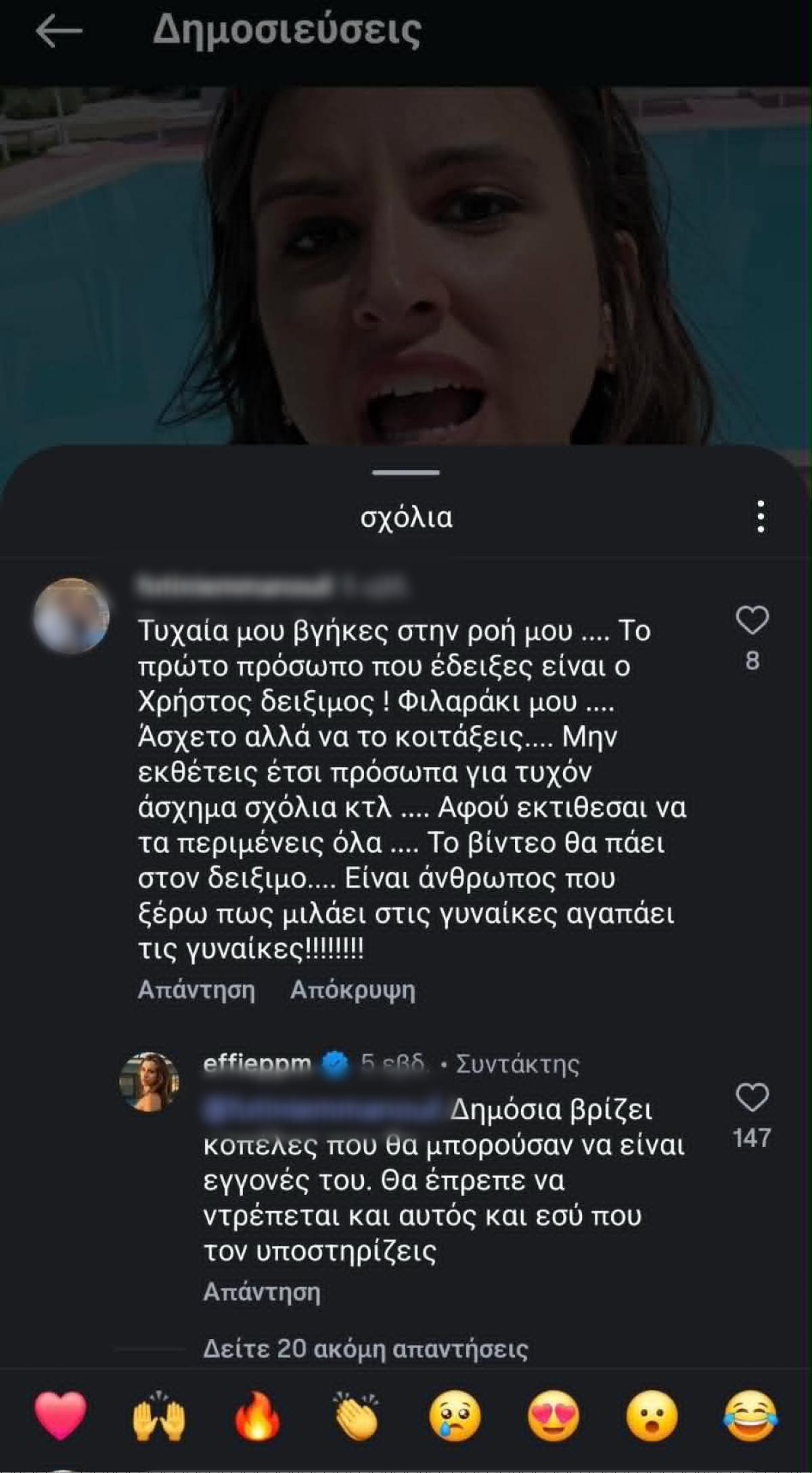 Παπαμιχάλη: απειλή με αγωγή και παρέμβαση της Δεληθανάση μετά το κράξιμο από τον πατέρα του Δόξα 13 Παπαμιχάλη σχόλιο