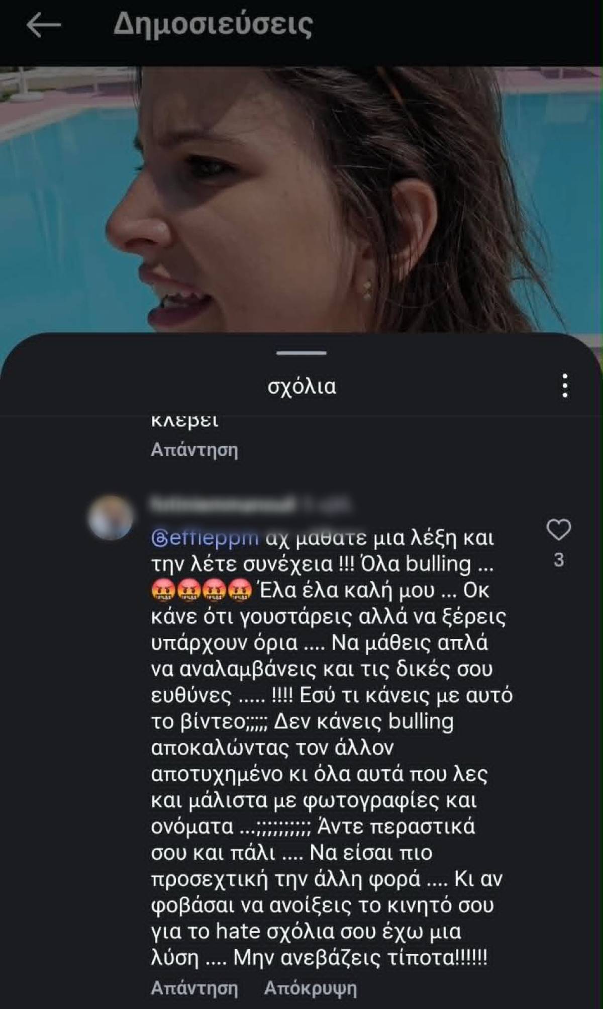 Παπαμιχάλη: απειλή με αγωγή και παρέμβαση της Δεληθανάση μετά το κράξιμο από τον πατέρα του Δόξα 16 Παπαμιχάλη σχόλιο