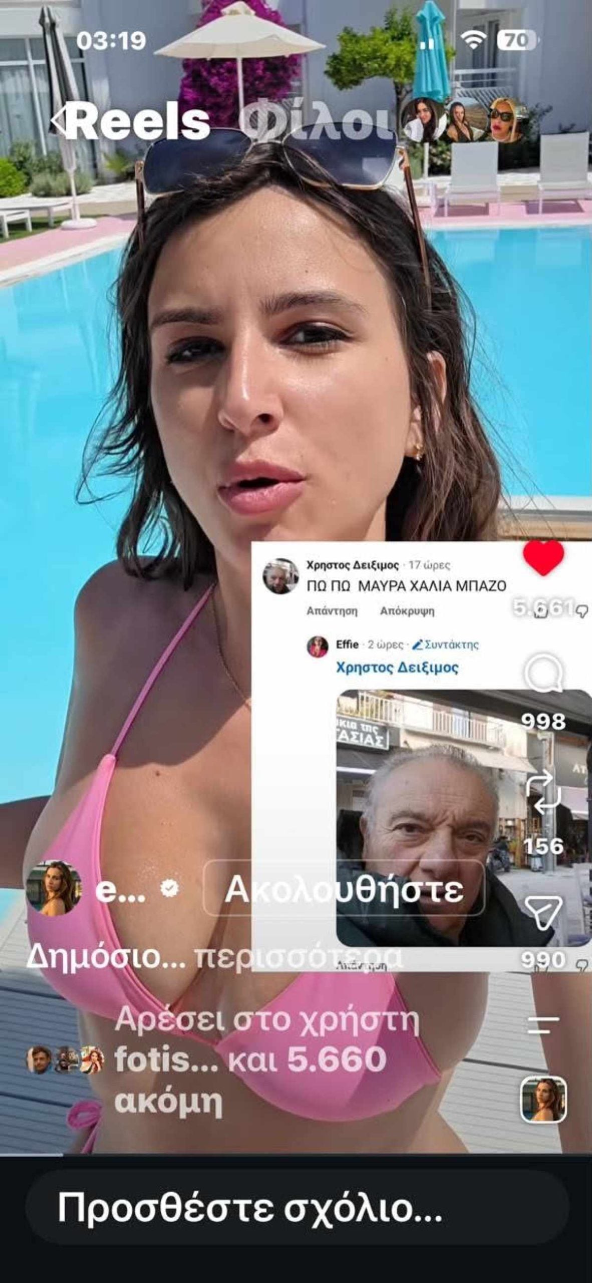 Μαρία Δεληθανάση: Σάλος στα social με τον πατέρα του Δόξα – «Καλέ, ο πρώτος μπάρμπας που φαίνεται είναι ο πρώην πεθερός μου» 12 Παπαμιχάλη - Δείξιμος