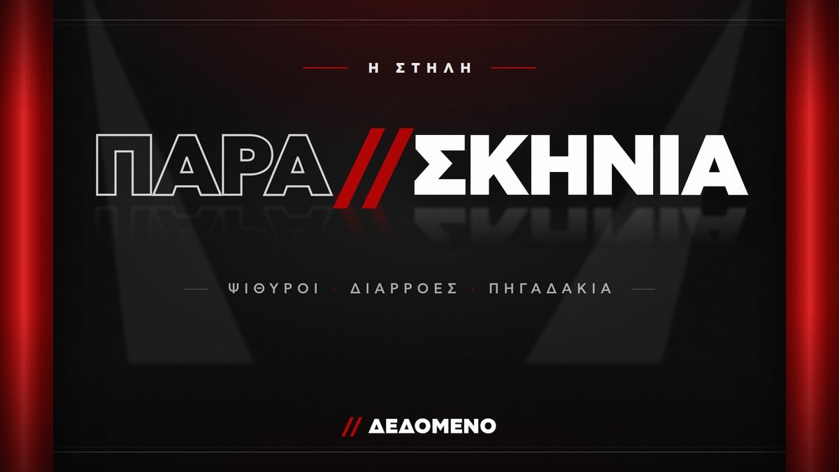 Ο Τσίπρας κλείνει ραντεβού για… μεθαύριο