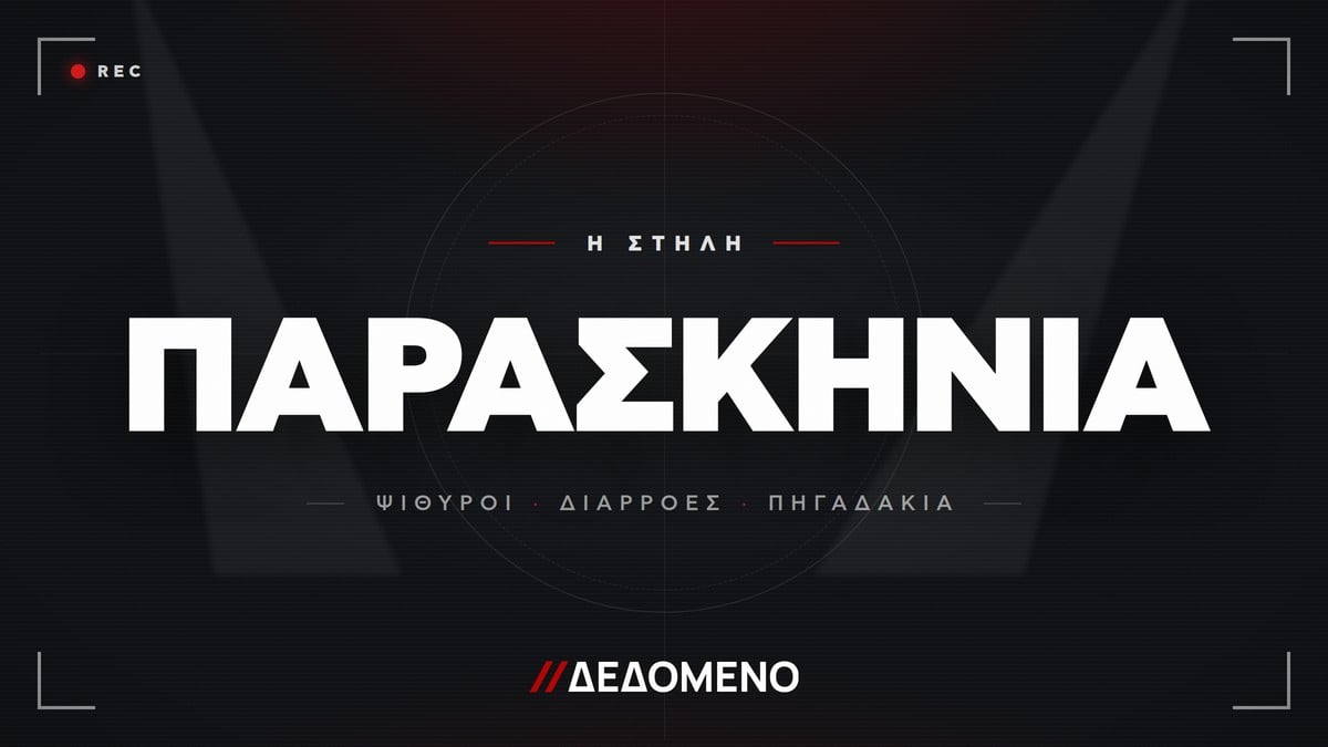 Laptop… αντί για μεταρρύθμιση: η ασπιρίνη του Φλωρίδη στη Δικαιοσύνη