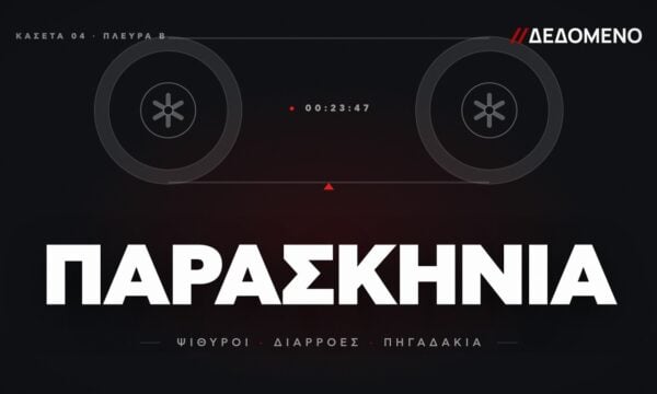 Η Άγκυρα ξαναχτυπά, η Αθήνα… προλαβαίνει με καθυστέρηση