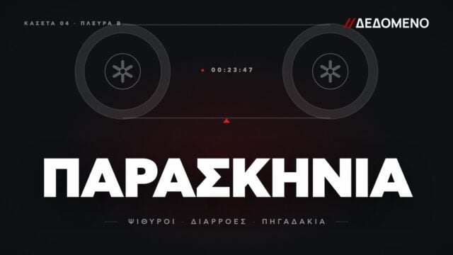 Χρυσοχοΐδης: Σκληρή γραμμή για τους μετανάστες, εκκρεμότητες στους δρόμους