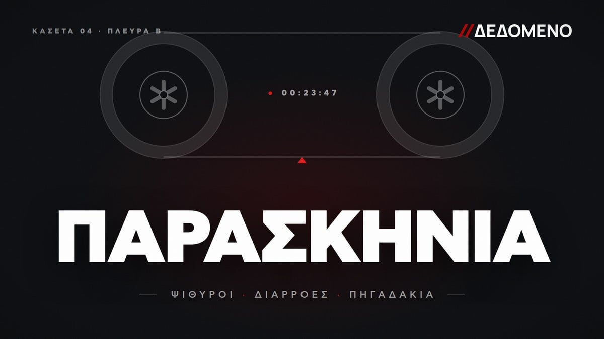 Η Άγκυρα ξαναχτυπά, η Αθήνα... προλαβαίνει με καθυστέρηση 1 Η Άγκυρα ξαναχτυπά, η Αθήνα… προλαβαίνει με καθυστέρηση