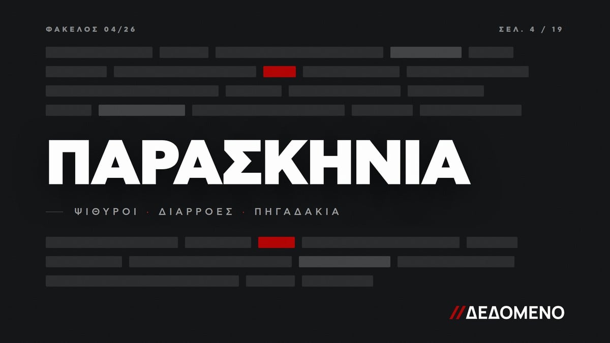 Μαρινάκης: Λεφτά υπάρχουν, αλλά όχι για όλους