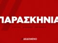 Μαντόνα στην Κέρκυρα, story από το Μαξίμου