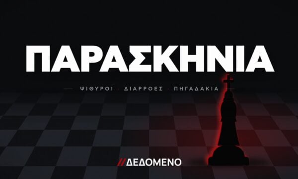 Ισραήλ σε Ερντογάν στα τουρκικά: «Μη δοκιμάζεις την αποφασιστικότητά μας»