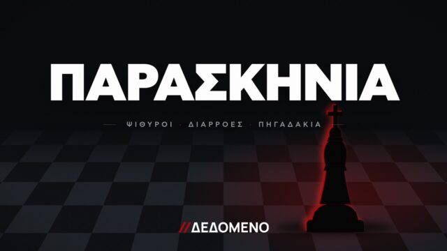 Ο Κουλκουδίνας βρίσκει κάλυψη από τον Γεωργιάδη με κριτήριο την ημερομηνία εκλογής