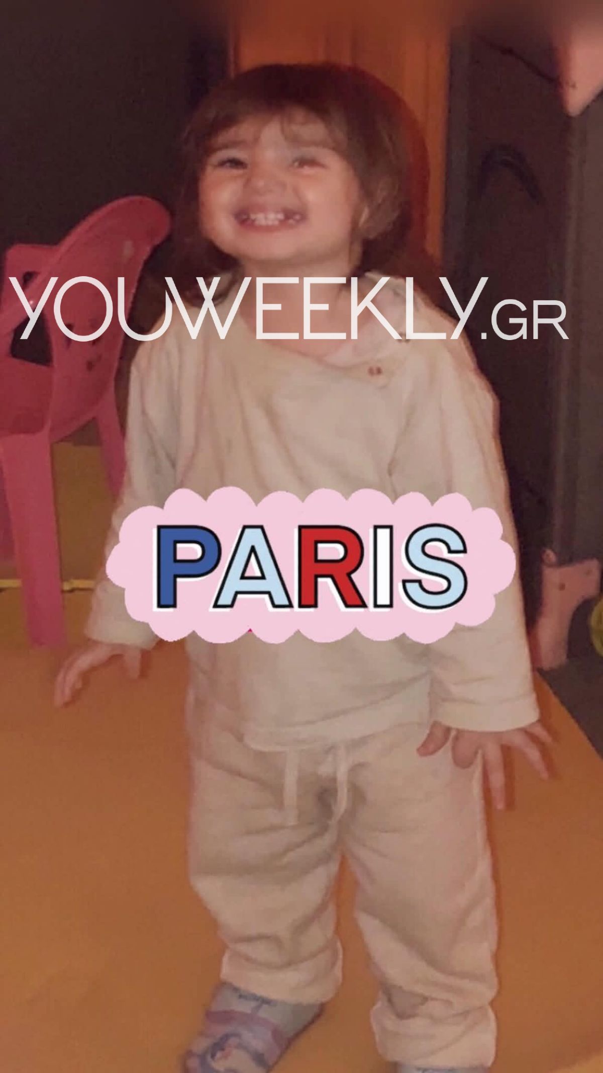 Paris, κόρη Τζούλιας Αλεξανδράτου