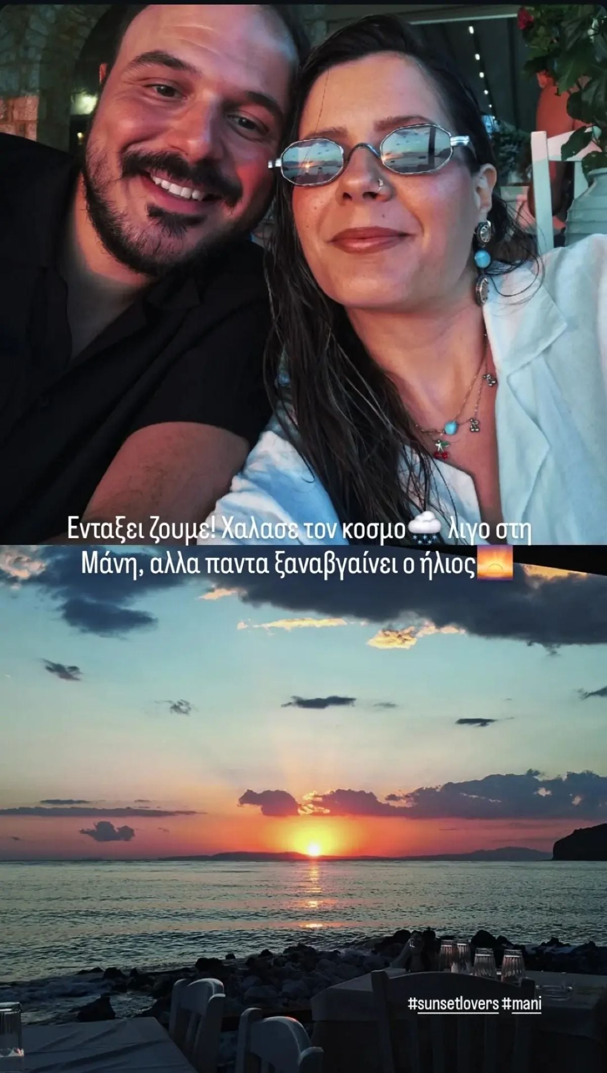 συντροφος παρτσαλακη