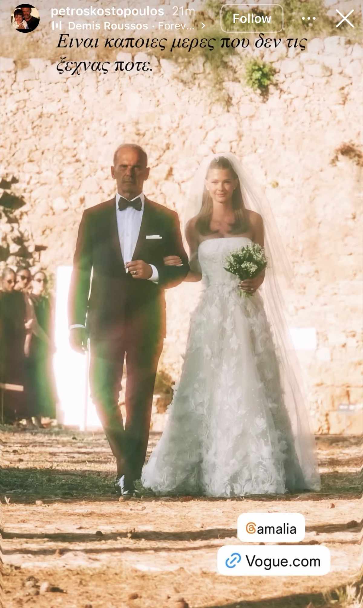 Πέτρος Κωστόπουλος: Η φωτογραφία που τον συγκίνησε – «Είναι κάποιες μέρες που δεν τις ξεχνάς ποτέ» 8 Πέτρος Κωστόπουλος - Γάμος Αμαλίας