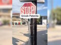 Χαλκιδική: Κάτοικος στήριξε πινακίδα STOP με σελοτέιπ και «greek patenta»