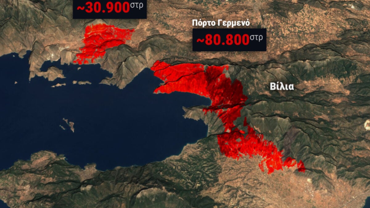 Φωτιές σε Αττική και Βοιωτία: Πάνω από 111.000 στρέμματα έγιναν στάχτη από δορυφορική εικόνα