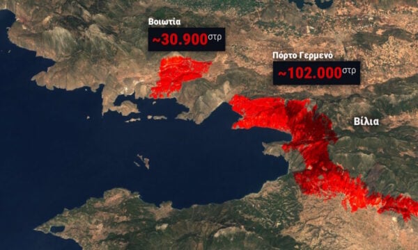 Φωτιά στη Δυτική Αττική: Πάνω από 130.000 στρέμματα γης έγιναν στάχτη σε Πόρτο Γερμενό και Ξηρονομή