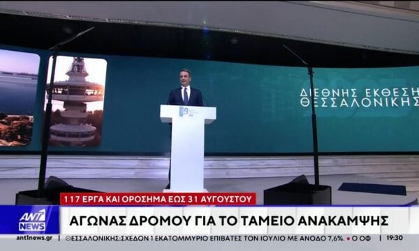117 έργα και ορόσημα έως 31 Αυγούστου: Αγώνας δρόμου για το ταμείο ανάκαμψης