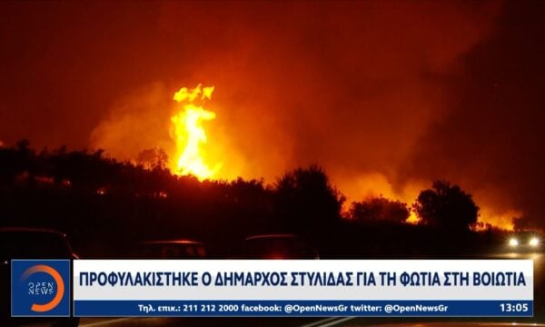 149 σπίτια στο «μικροσκόπιο» των αυτοψιών μετά την καταστροφική φωτιά