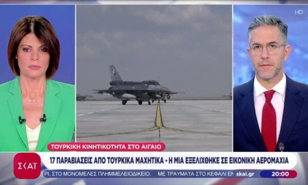 17 παραβιάσεις από τούρκικα μαχητικά στο Αιγαίο – Η μία εξελίχθηκε σε εικονική αερομαχία