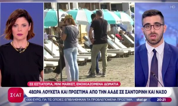 48ωρα λουκέτα και πρόστιμα από την ΑΑΔΕ σε εστιατόρια, μίνι μάρκετ και καταλύματα σε τουριστικούς προορισμούς
