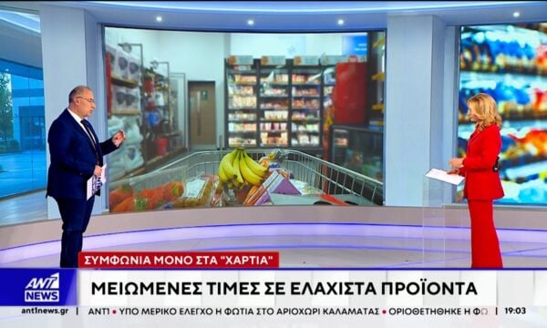 500 προϊόντα έχουν μπει στη λίστα “εθελοντικής μείωσης τιμών”