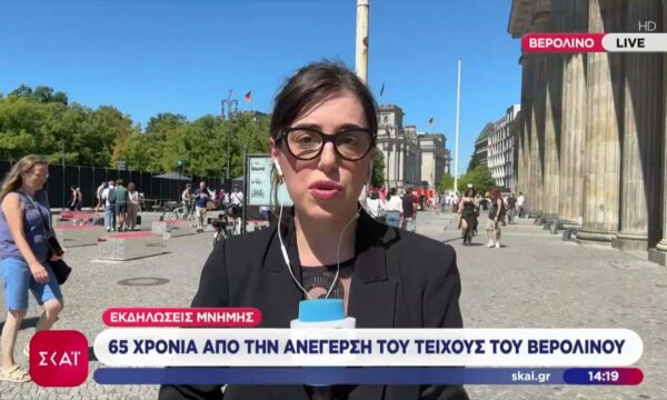 65 χρόνια από την ανέγερση του Τείχους του Βερολίνου – Εκδηλώσεις μνήμης