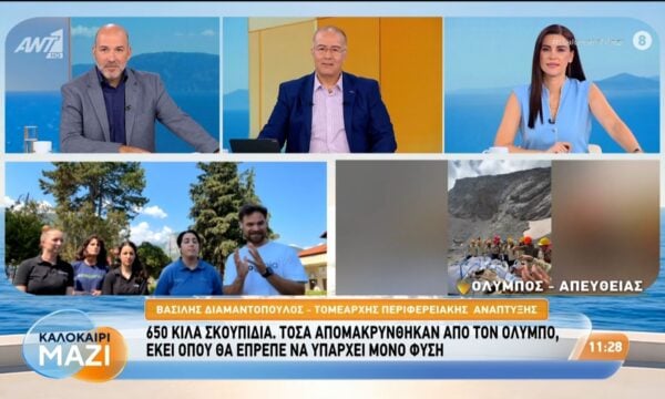 650 κιλά σκουπίδια: Τόσα απομακρύνθηκαν από τον Όλυμπο – Καλοκαίρι Μαζί – 07/08/2026