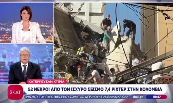 77 νεκροί από τον ισχυρό σεισμό 7,4 Ρίχτερ στην Κολομβία